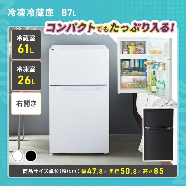 家電セット 3点 冷蔵庫87L 洗濯機5kg レンジ 17L ホワイト《設置あり