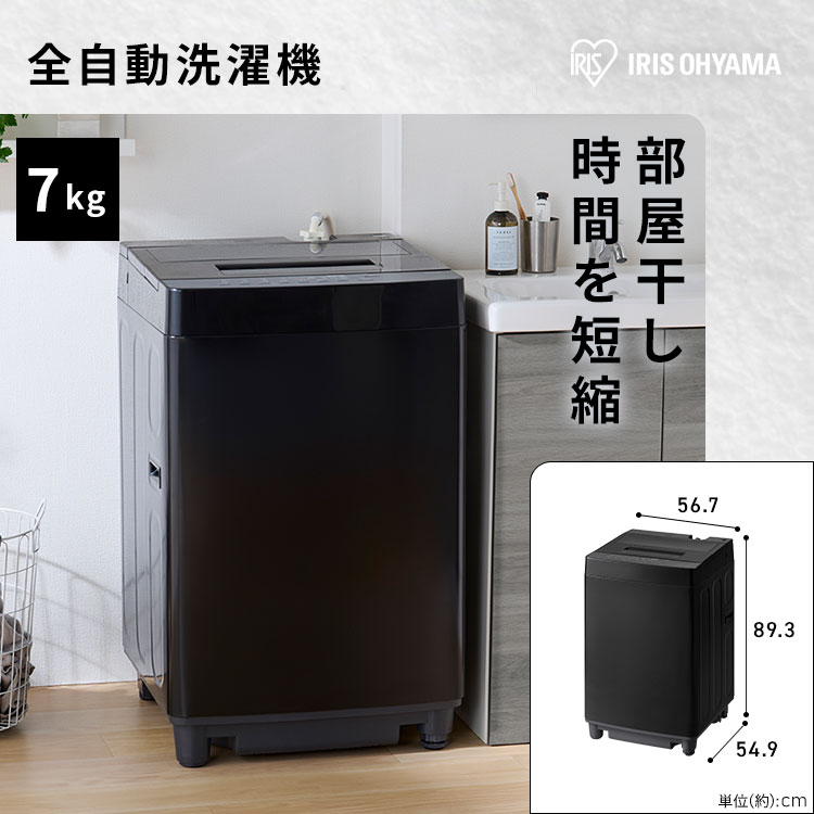 運搬取付無料！ブラック純正IRIS冷蔵庫洗濯機・レンジ掃除機＋炊飯器5点セット！ 家電セット 5点 冷蔵庫170L 洗濯機7kg レンジ 17L 炊飯器3合 掃除機