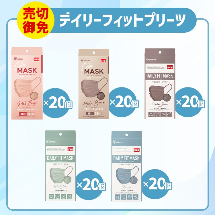600枚】 美フィット カラーマスク ふつうサイズ シャボン 1928635F
