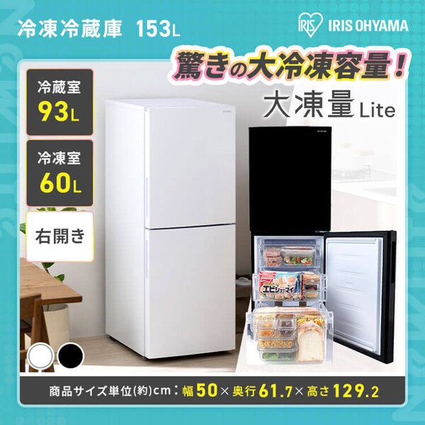 家電セット 4点 冷蔵庫153L 洗濯機5kg 単機能レンジ 22L マイコン式 
