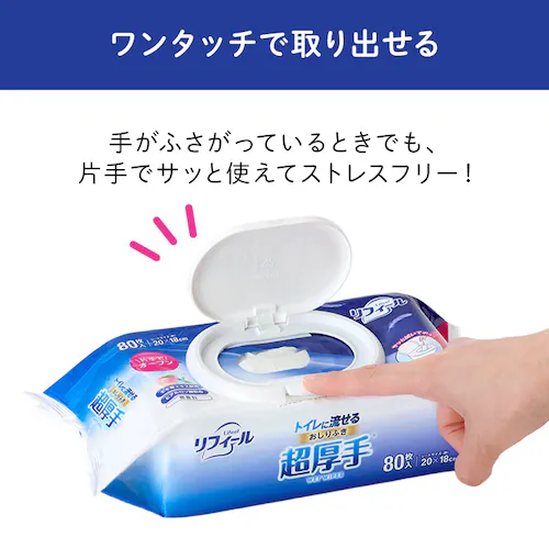 【4個】リフィール トイレに流せるおしりふき 超厚手 FOSR-80_2