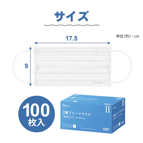 【100枚】 マスク 2層プリーツ ふつうサイズ_2