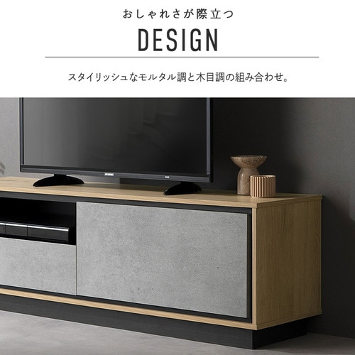 テレビ台 ABM-1195 ナチュラル/モルタル 201315│アイリスオーヤマ公式