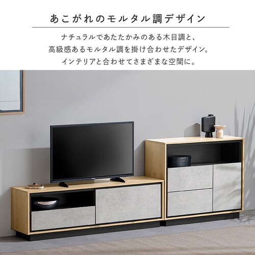 テレビ台 ABM-1195 ナチュラル/モルタル 201315│アイリスオーヤマ公式