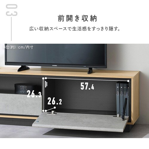 テレビ台 ABM-1195 ナチュラル/モルタル 201315│アイリスオーヤマ公式