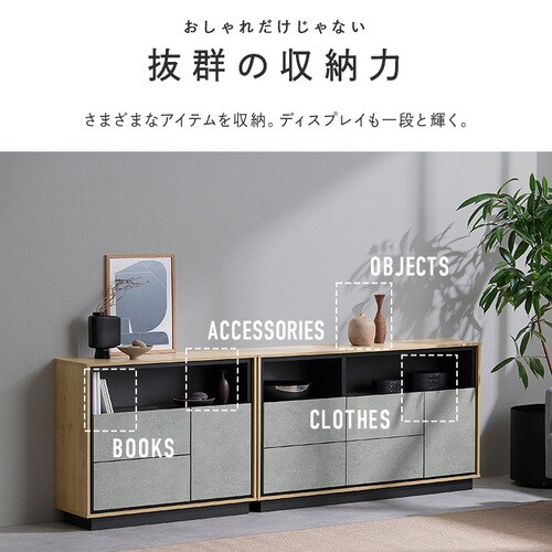 リビングキャビネット LVCM-1195 ナチュラル／モルタル 201322