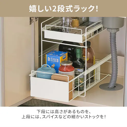 シンク下収納 シンク下引き出しラック SSR-270 ホワイト_3
