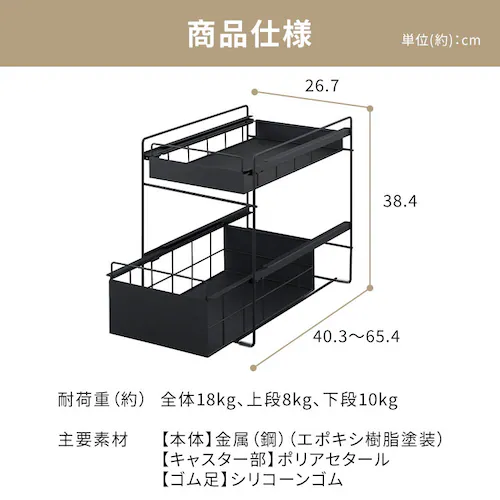 シンク下収納 シンク下引き出しラック SSR-270 ホワイト_5