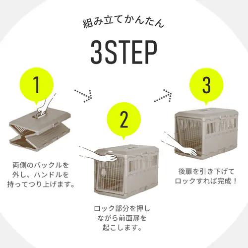 折りたたみペットキャリー FC-670 アイボリー_4