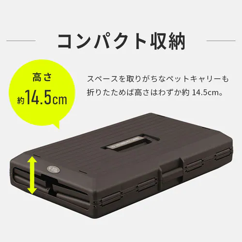 折りたたみペットキャリー FC-670 アイボリー_6