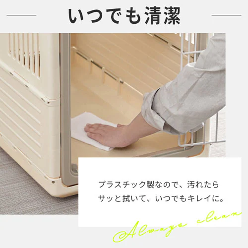 折りたたみペットキャリー FC-670 アイボリー_9