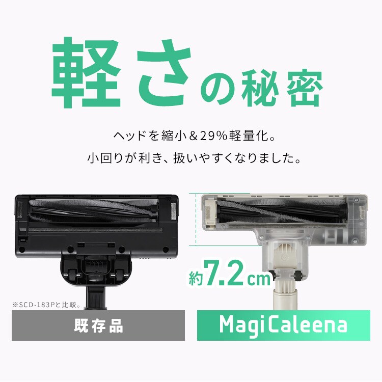 マルチパワーヘッド付】 MagiCaleena 掃除機 紙パック コードレス 自走