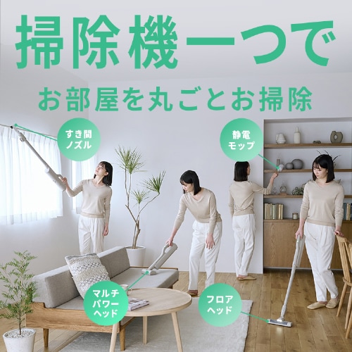 マルチパワーヘッド付】 MagiCaleena 掃除機 紙パック コードレス 自走