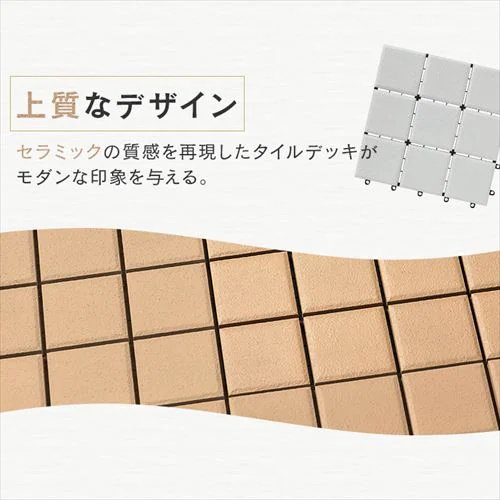 【9個セット】セラミック調タイルデッキ CTD-300 ブラウン_13