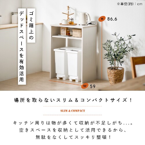 デッドスペースを有効活用☆ ゴミ箱上ラック GUR-590L ロータイプ