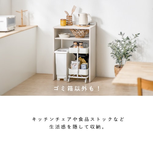 デッドスペースを有効活用☆ ゴミ箱上ラック GUR-590L ロータイプ