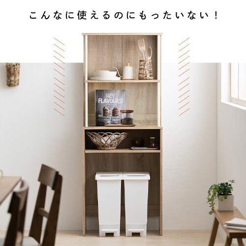 ゴミ箱上ラック GUR-595H ハイタイプ ライトナチュラル/ホワイト