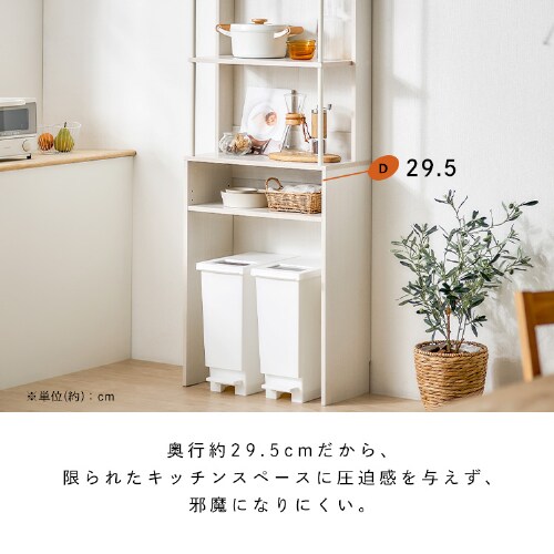 ゴミ箱上ラック GUR-595H ハイタイプ ライトナチュラル/ホワイト