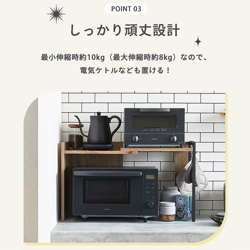 伸縮レンジ上ラック RRS-733 ブラック/アッシュブラウン 201979