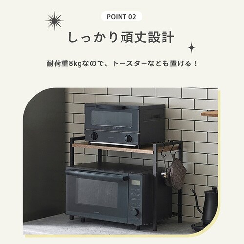 レンジ上ラック RRN-532 ブラック/アッシュブラウン 201984 │アイリス