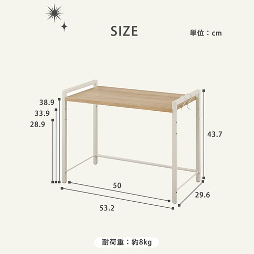 レンジ上ラック RRN-532 ホワイト/ライトナチュラル 201980 │アイリス