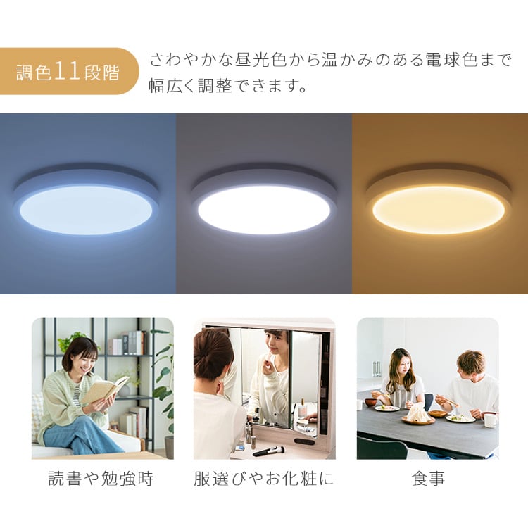 LED シーリングライト 6畳 調光 調色 工具・工事不要 リモコン付き 5年