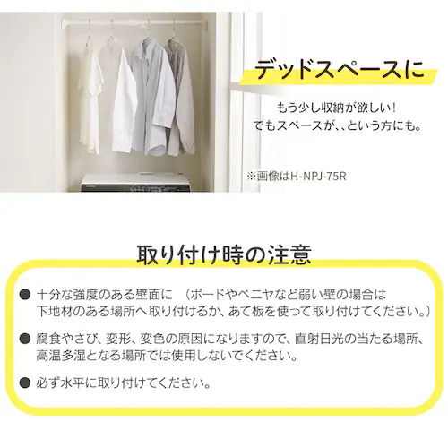 伸縮棒 強力 H-NPJ-190R ブラック_6