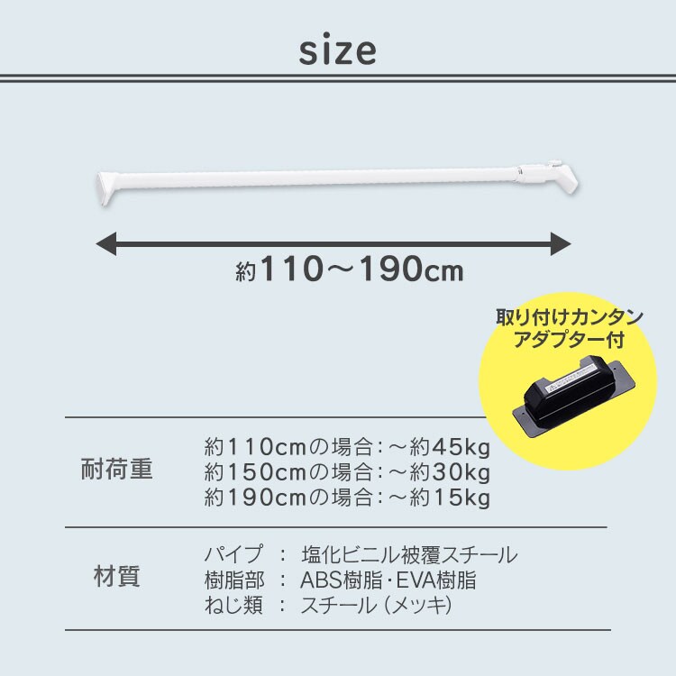 伸縮棒 強力 H-NPJ-190R グレー 202288 │アイリスオーヤマ公式通販