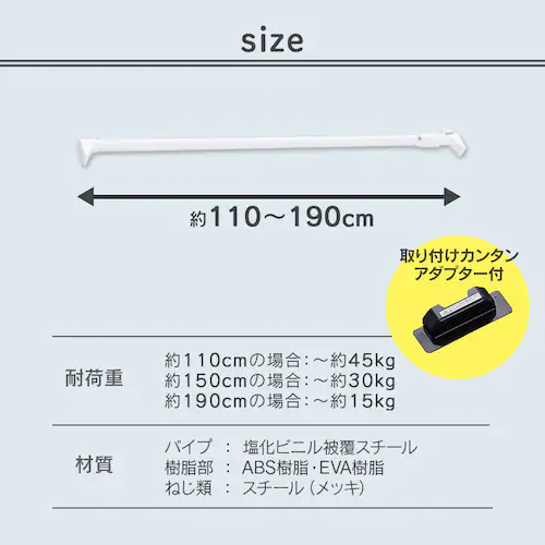 伸縮棒 強力 H-NPJ-190R ブラック_8