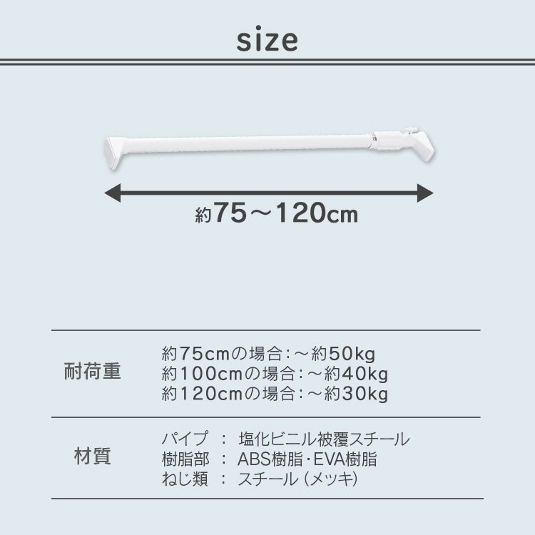 伸縮棒 強力 H-NPJ-120R ブラック 202290 │アイリスオーヤマ公式通販