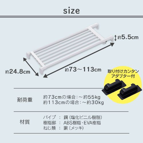 伸縮棚 強力 H-J-P73R ホワイト 202292 │アイリスオーヤマ公式通販
