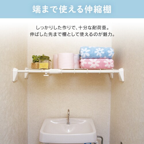 伸縮棚 メッシュ 超強力 H-J-M55R ホワイト 202304│アイリスオーヤマ