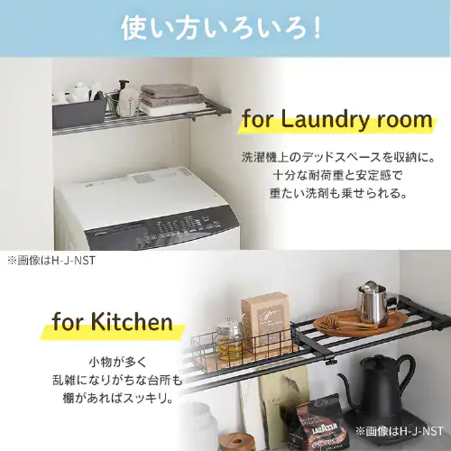 伸縮棚 ワイドメッシュ 超強力 H-J-WM110R ホワイト_9