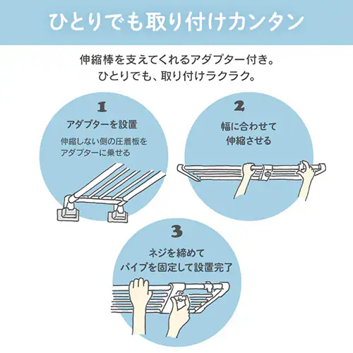 取付簡単♪ つっぱり棒 伸縮棚 65cm〜95cm アダプター付き H-J-NST65R ホワイト_4