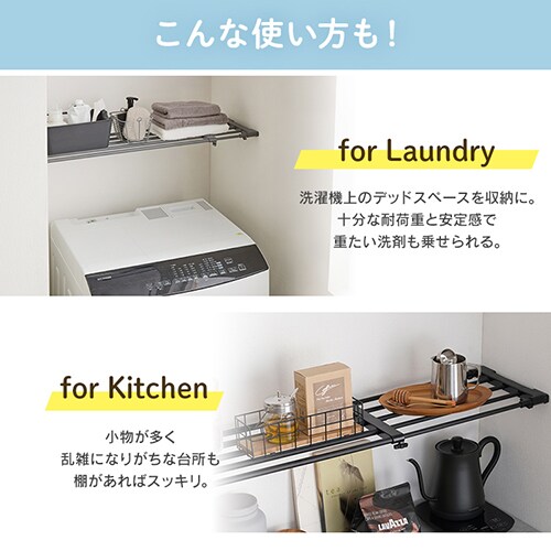 取付簡単♪ つっぱり棒 伸縮棚 65cm～95cm アダプター付きH-J-NST65R