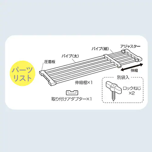 取付簡単♪ つっぱり棒 伸縮棚 65cm〜95cm アダプター付き H-J-NST65R ホワイト_9