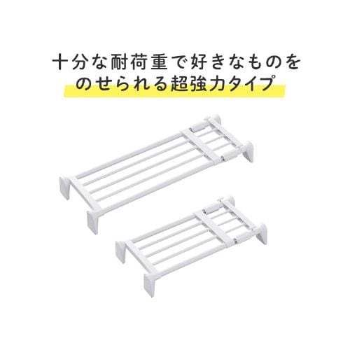 伸縮棚 超強力 H-J-55R ホワイト 202316 │アイリスオーヤマ公式通販