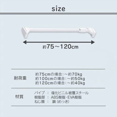 伸縮棒 超強力 H-UPJ-280R ホワイト 202331 │アイリスオーヤマ公式