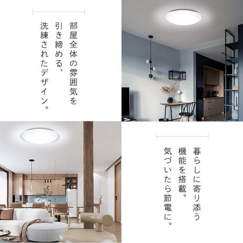 3個セット】シーリングライト LED 節電モデル 14畳 調光 クリア