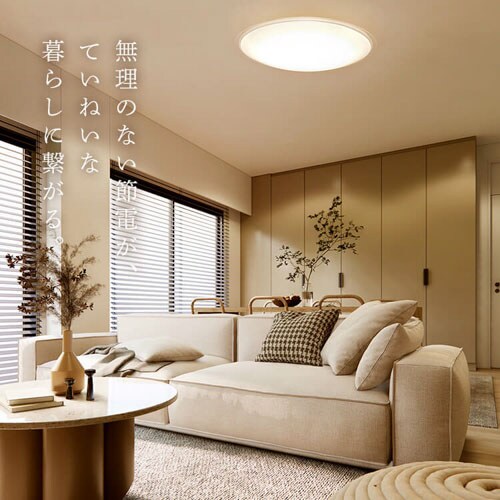 LED シーリングライト 14畳 調光 調色 節電 工具・工事不要 リモコン