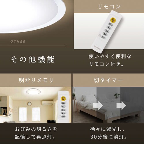 LED シーリングライト 14畳 調光 調色 節電 工具・工事不要 リモコン
