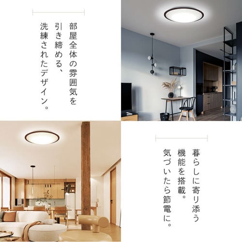 LED シーリングライト 14畳 調光 調色 節電 工具・工事不要 リモコン