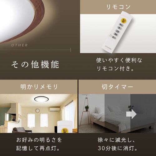 2個セット】 LED シーリングライト 14畳 調光 調色 節電 工具・工事