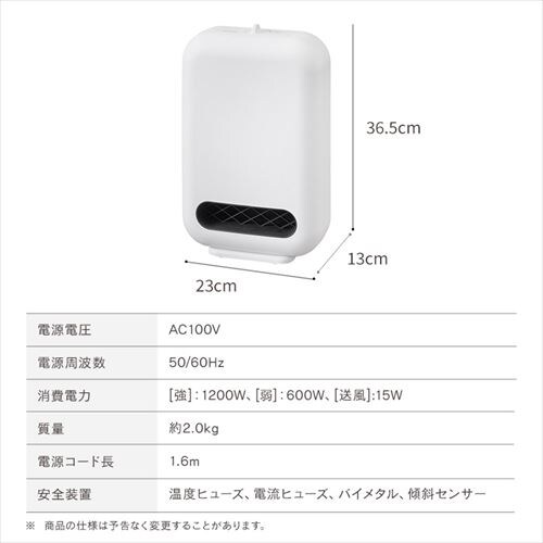 セラミックファンヒーター ACH-E12C-W ホワイト 人感センサーなし