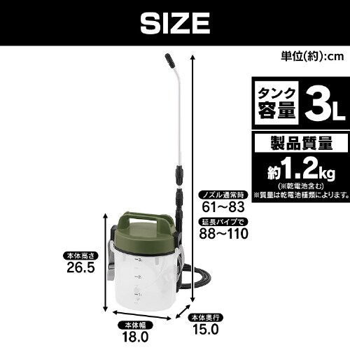 噴霧器 電池式 タンク容量3L コードレス 除草 IR-N3 グリーンカーキ