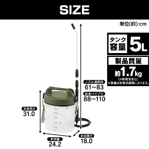 噴霧器 電池式 タンク容量5L 延長パイプ付き 除草 IR-N5 グリーンカーキ_6