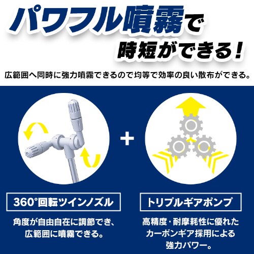 噴霧器 電池式 タンク容量4L ツインノズル 除草 IR-4W ダークグレー
