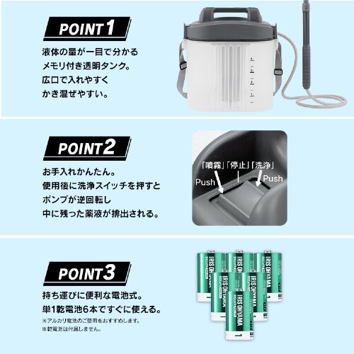 噴霧器 電池式 タンク容量4L ツインノズル 除草 IR-4W ダークグレー