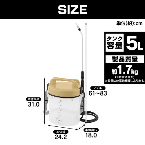 噴霧器 電池式 粒状噴口 泡状噴口 除草 IR-5A サンドイエロー 202649