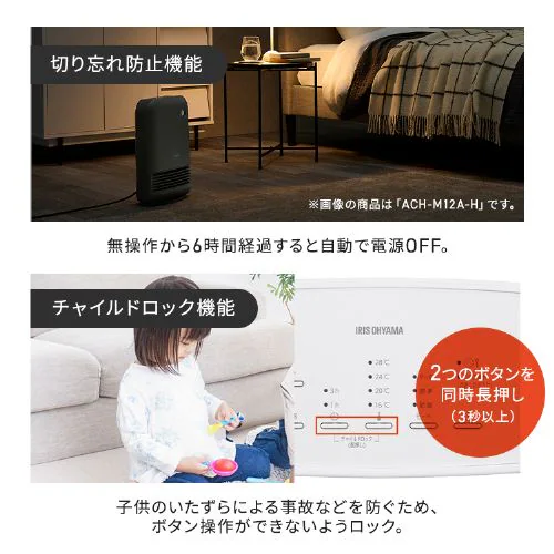 セラミックヒーター 大風量 首振り Wセンサー 省エネ ACH-LWSW12A-W ホワイト_12